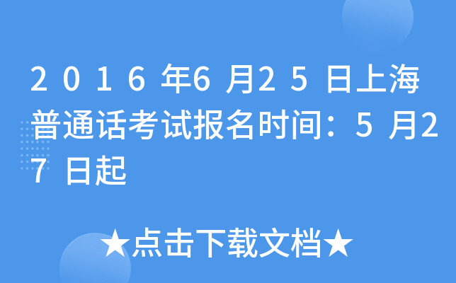 2016625ϺͨԒԇrg527