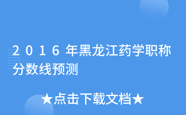 2016ˎW(xu)Q?jn)?sh)A(y)y(c)