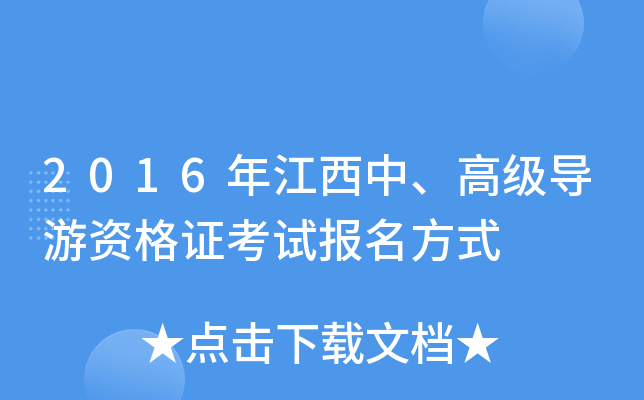 2016꽭С߼(j)(do)YCԇ(bo)ʽ