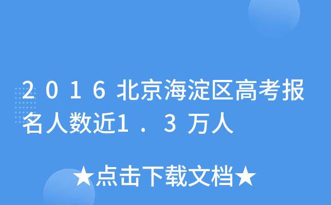 2016^(q)߿˔1.3f