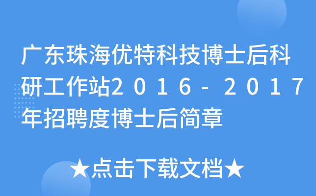 V|麣(yu)ؿƼʿйվ2016-2017ƸȲʿ