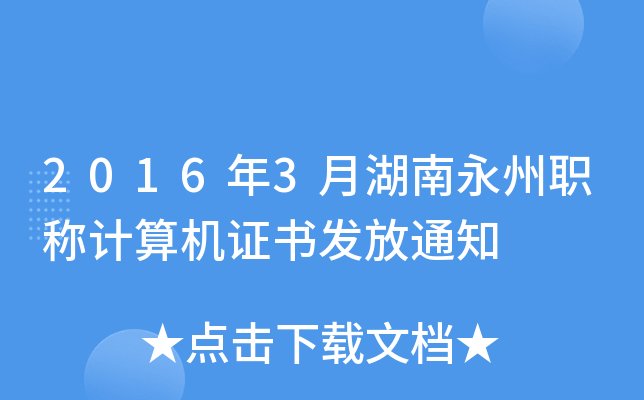 20163ºQӋCCl(f)֪ͨ