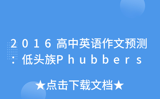 2016ӢZAy^Phubbers