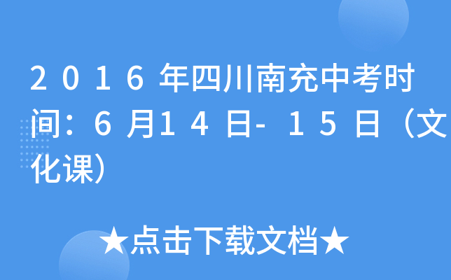 2016Ĵϳпr(sh)g614-15գĻn