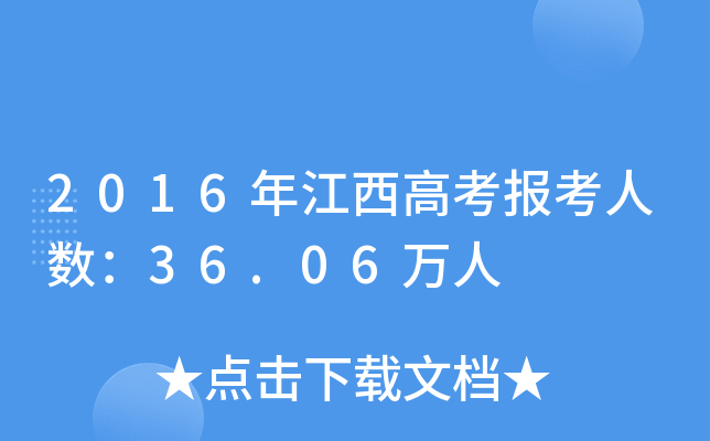 2016꽭߿˔(sh)36.06f