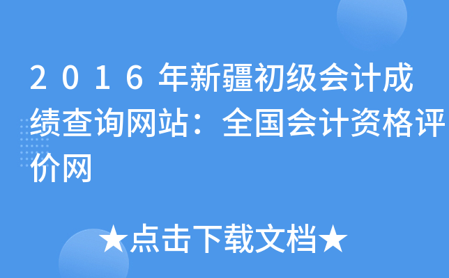 2016½ӋɿԃW(wng)վȫӋYurW(wng)
