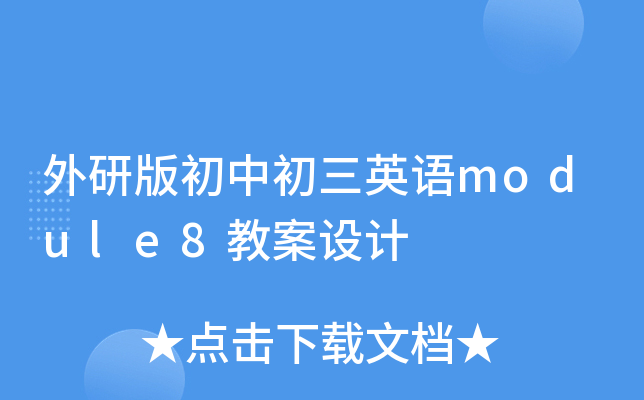 агӢZmodule8̰O(sh)Ӌ