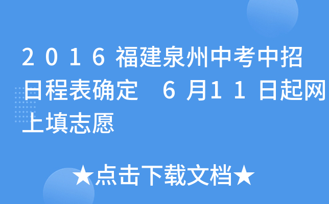 2016Ȫпճ̱_ 611W(wng)־Ը