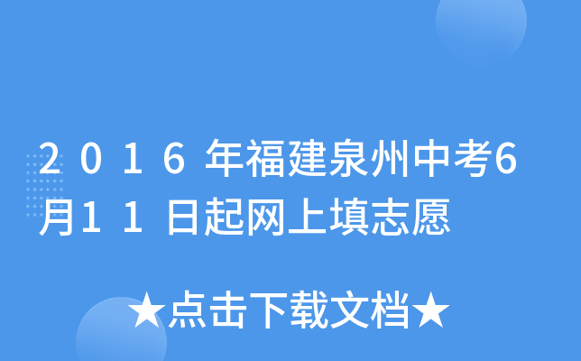 2016긣Ȫп611W(wng)־Ը