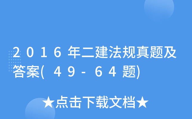 2016Ҏ(gu)}(49-64})