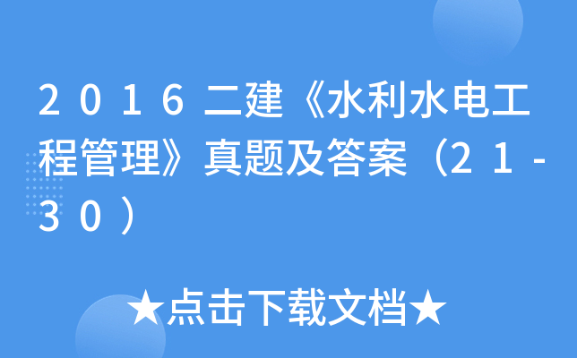 2016ˮˮ늹̹}𰸣21-30