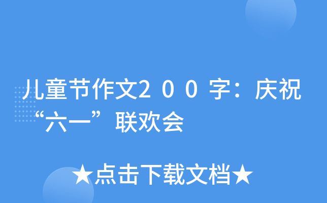 ͯ(ji)200֣cһg