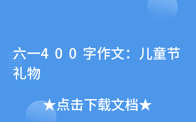 һ400ģͯ(ji)Y