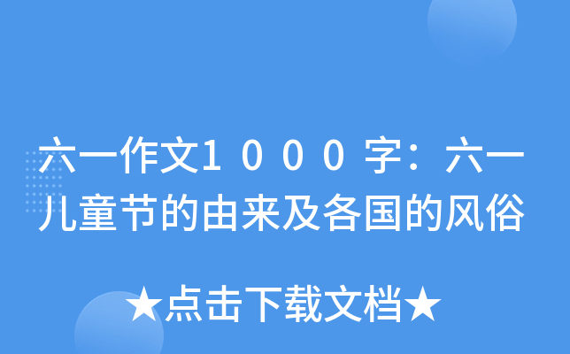 һ1000֣һͯ(ji)ɁL