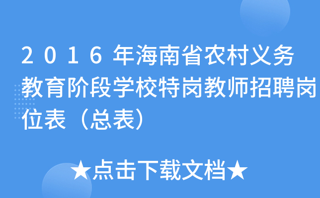 2016꺣ʡr(nng)x(w)AΌW(xu)У؍̎Ƹλ