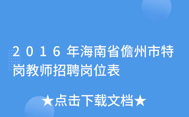 2016꺣ʡ؍̎Ƹλ