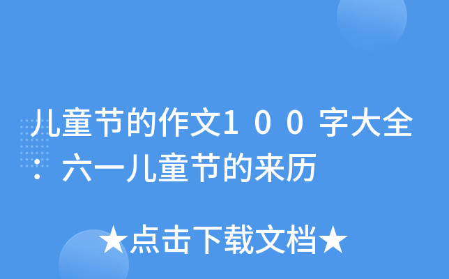 ͯ(ji)100ִȫһͯ(ji)āv