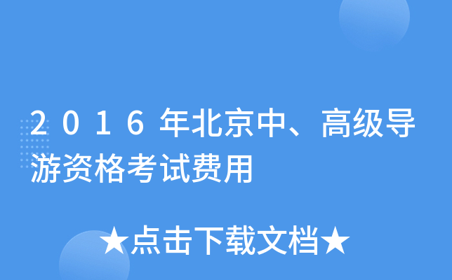2016걱߼(j)(do)YԇM(fi)