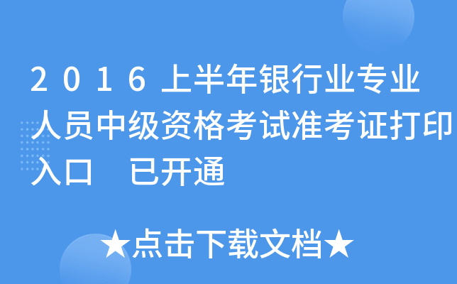 2016ϰyИI(y)I(y)ˆTмYԇ(zhn)Cӡ _ͨ