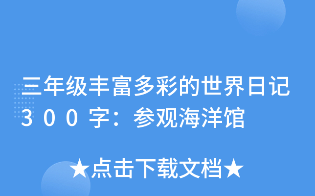 꼉(j)Sʵӛ300֣^^