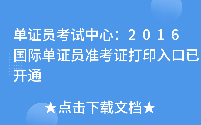 CTԇģ2016HCT(zhn)Cӡ_ͨ
