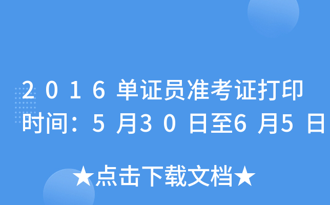 2016CT(zhn)Cӡrg53065
