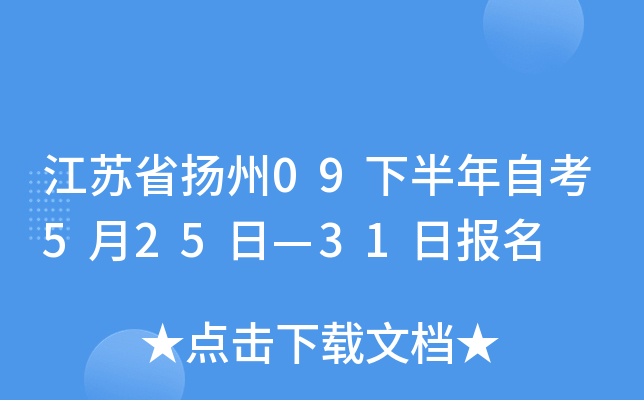 ����ʡ����09�°����Կ�5��25�ա�31�ձ���