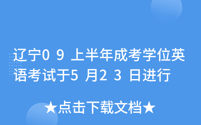 |09ϰɿW(xu)λӢZԇ523M(jn)