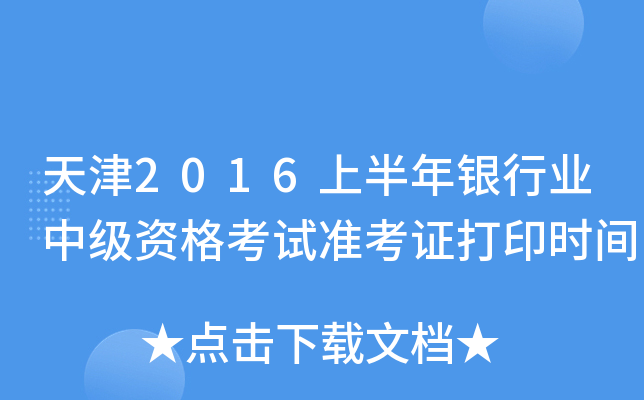 2016ϰyИI(y)мYԇ(zhn)Cӡrg