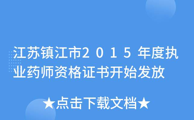 K(zhn)2015Ȉ(zh)I(y)ˎYC_ʼl(f)