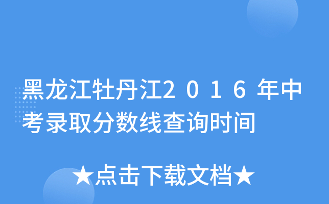 ĵ2016пȡ֔(sh)ԃrg