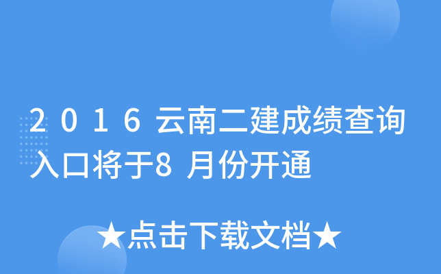 2016϶ɿԃ?ni)ڌ?·_ͨ