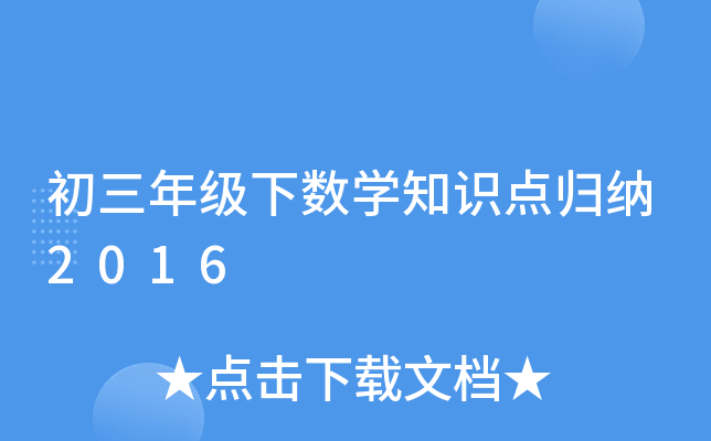 꼉(j)(sh)W(xu)֪R(sh)c(din)w{2016