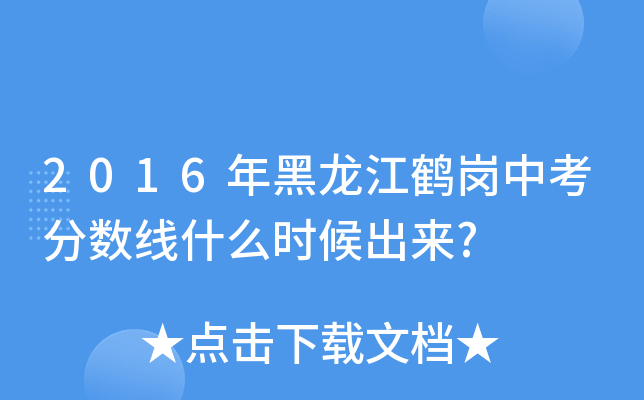 2016Qп?jn)?sh)ʲôr?