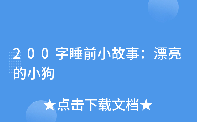 200˯ǰС£ƯС