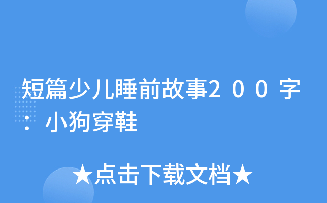 ƪك˯ǰ200֣СЬ