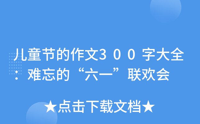 ͯ(ji)300ִȫyġһ(lin)g