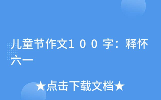 ͯ(ji)100֣጑һ