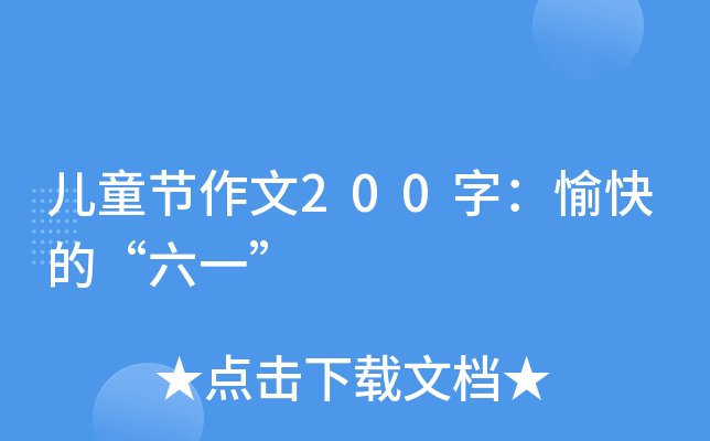 ͯ(ji)200֣ġһ