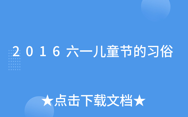 2016һͯ(ji)(x)