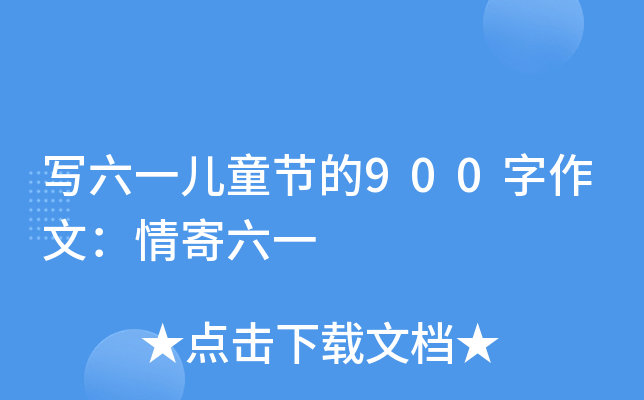 һͯ(ji)900ģһ
