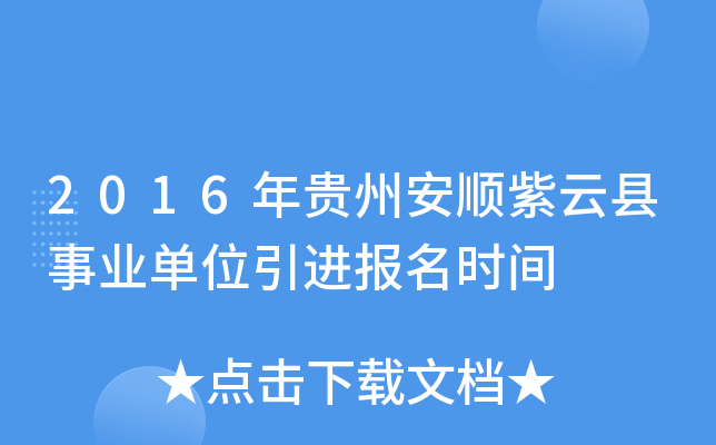 2016FݰƿhI(y)λM(jn)(bo)r(sh)g