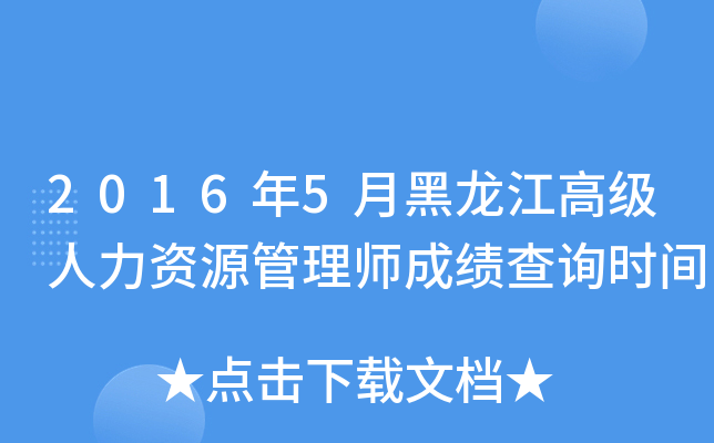 20165º߼(j)YԴ펟ɿ(j)ԃr(sh)g