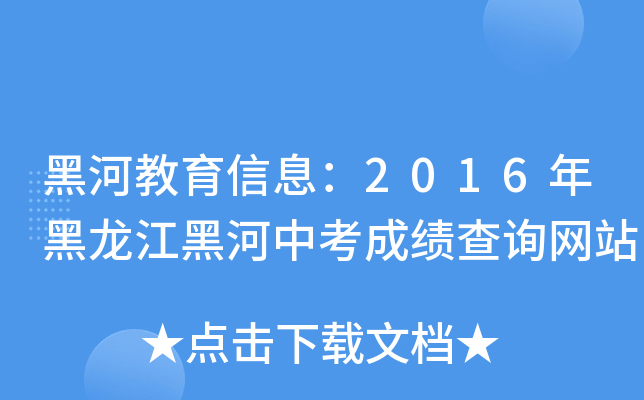 ںӽϢ2016ںпɿԃW(wng)վ