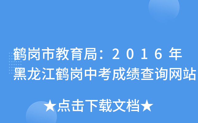 Qн֣2016QпɿԃW(wng)վ