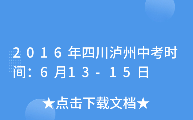 2016Ĵoпr(sh)g613-15