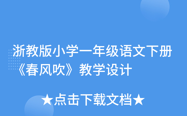 ̰СW(xu)һ꼉ZԡL(fng)̌W(xu)O(sh)Ӌ