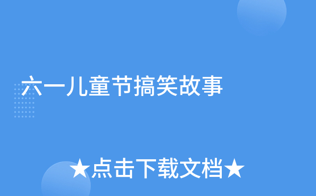 һͯ(ji)Ц