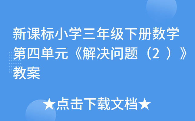 n(bio)СW(xu)꼉(j)(c)(sh)W(xu)ĆԪQ}2̰