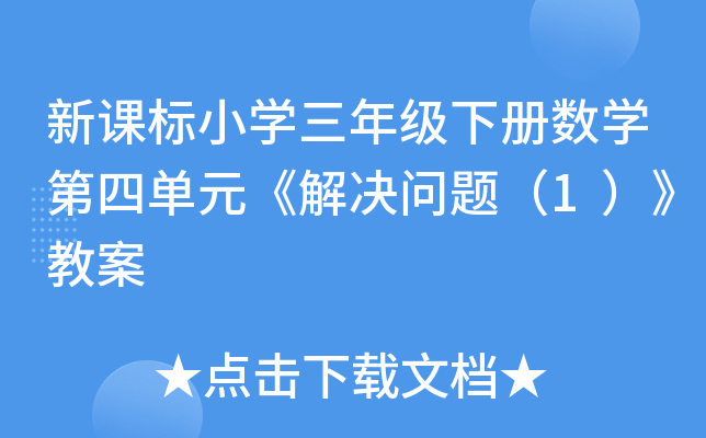 n(bio)СW(xu)꼉(j)(c)(sh)W(xu)ĆԪQ}1̰